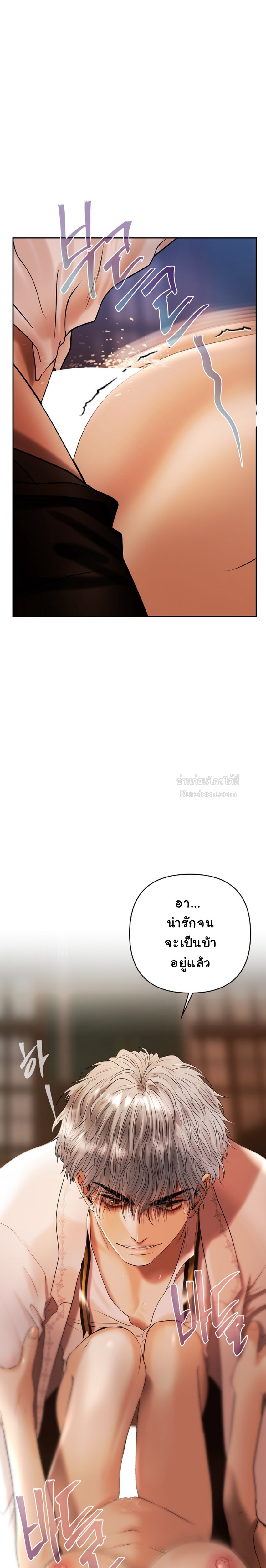 ฉันจะรักษาโลกด้วยเรือนร่างของดิฉันค่ะ!!! (Heroes Save With Their Bodies) ตอนที่ 8 - รูปที่ 2